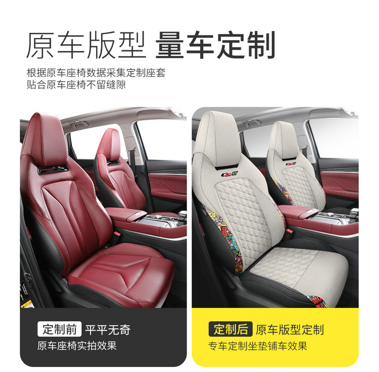 The third generation of Changan CS55PLUS seat cover the second generation of luxury noble seat cushion four seasons linen car seat cushion