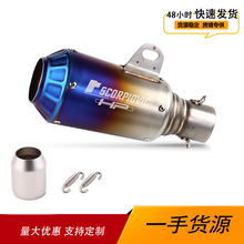摩托改装跑车51mm直排排气管通用雅马哈地平线川崎大排量265m