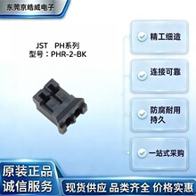 JST PHR-2-BK 2.0�g��PHϵ�о������B�������ˉ��ӽӲ�� SSH����