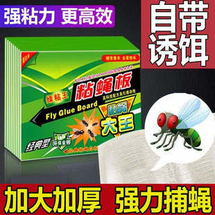 Fly Paper Fly Stickers, Strong Fly-Killing Board, Mosquito Killer, Trap, Flies, Sweep Away Flies, Comes with Hotel Fly-Killing