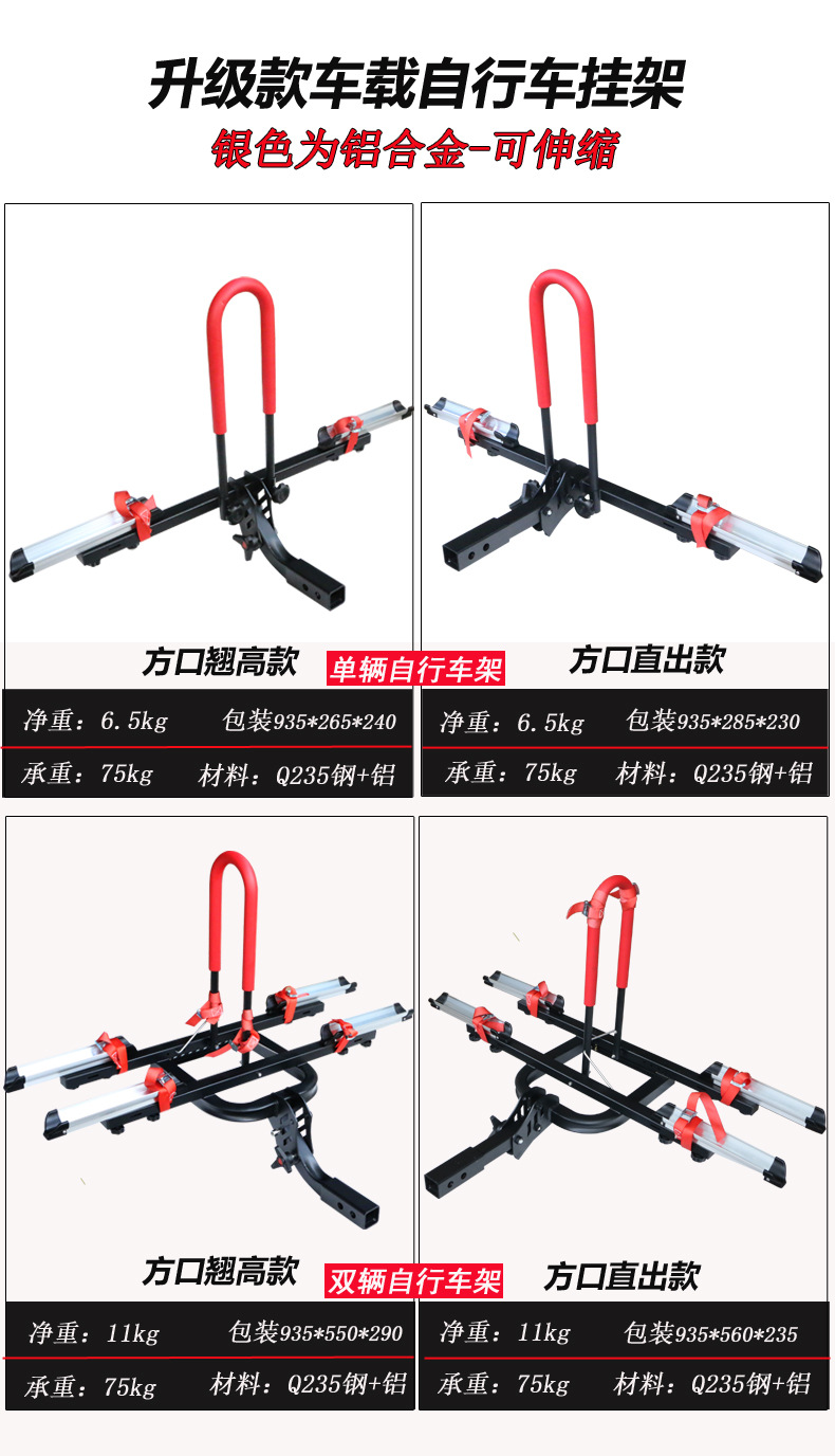 Car-Mounted Bicycle Rack for Rvs, American-Style Square-Mouth Fixed Rear-Mounted Off-Road Suv Foldable Modified Aluminum Alloy
