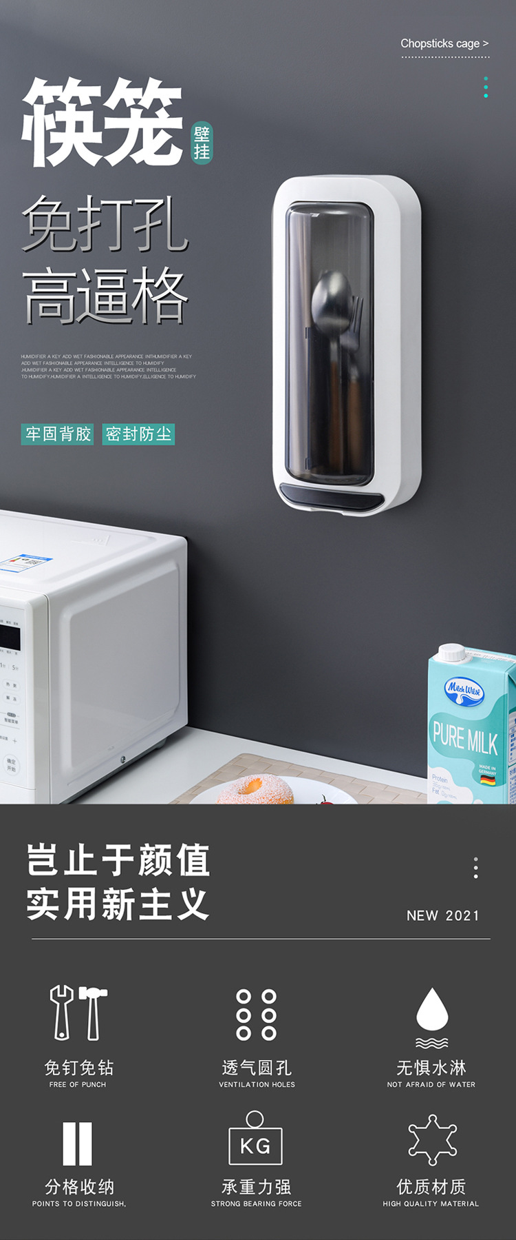 筷子盒 壁挂式置物架家用放勺子筷笼 旋转创意沥水厨房餐具收纳盒详情7