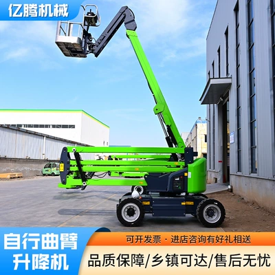 Aerial Work Vehicle Mobile – Avtomobil fırlanan platformaları