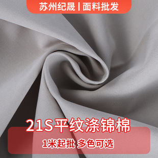 ����21Sƽ�y���\��160D*21S/133*72�����B��ȹ���e�\�ӷ������
