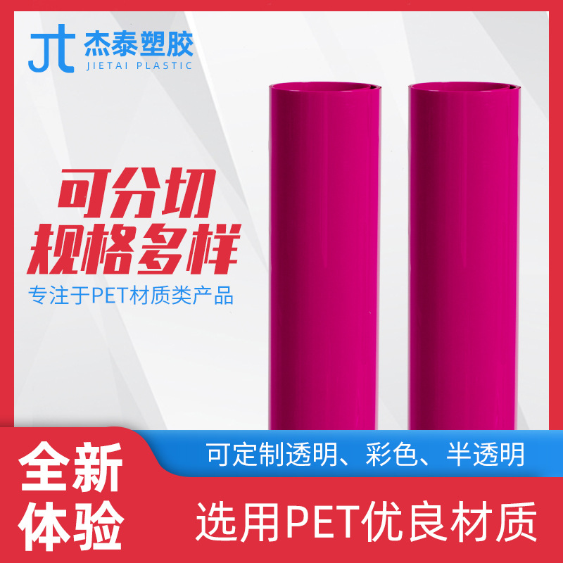 源头厂家可定 制可分切塑料pet片材 吸塑折盒片胶片 吸塑APET胶片