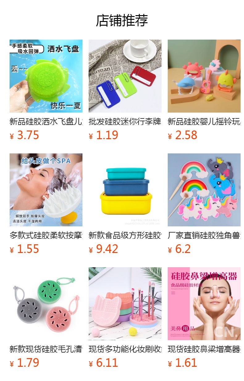 预览状态下无法点击,发布后,可点击跳转到对应的商品页面