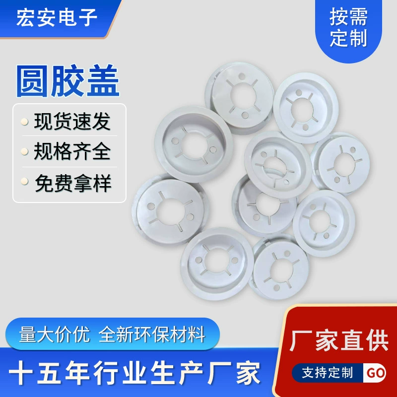 Круглый белый самоклеящийся дисковый заглушка-накладка для картонных тубусов, в наличии