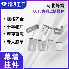 螺栓;金属建材;幕墙材料