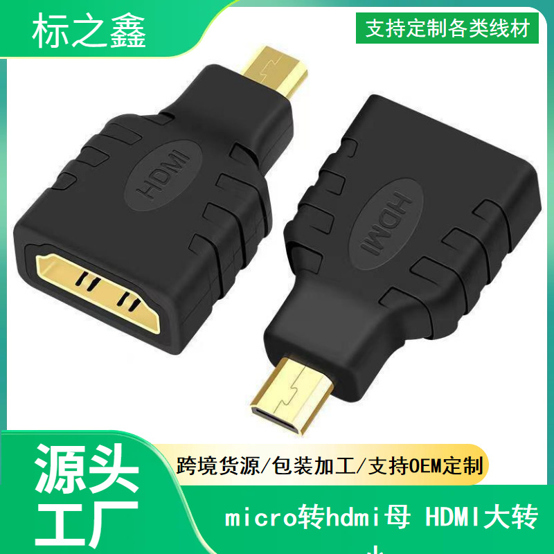 Micro HDMI male to the mother's head