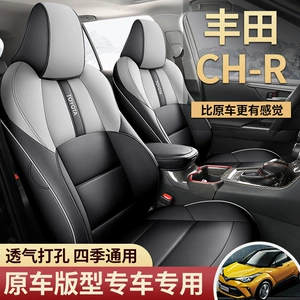 Guangqi Toyota CH-R Yize IZOA üçün dəri oturacaq üzlüyü, dörd fəsil