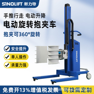 Xinlite semi-electric rotary holding truck circular material handling truck lifting can rotate 360 stacker