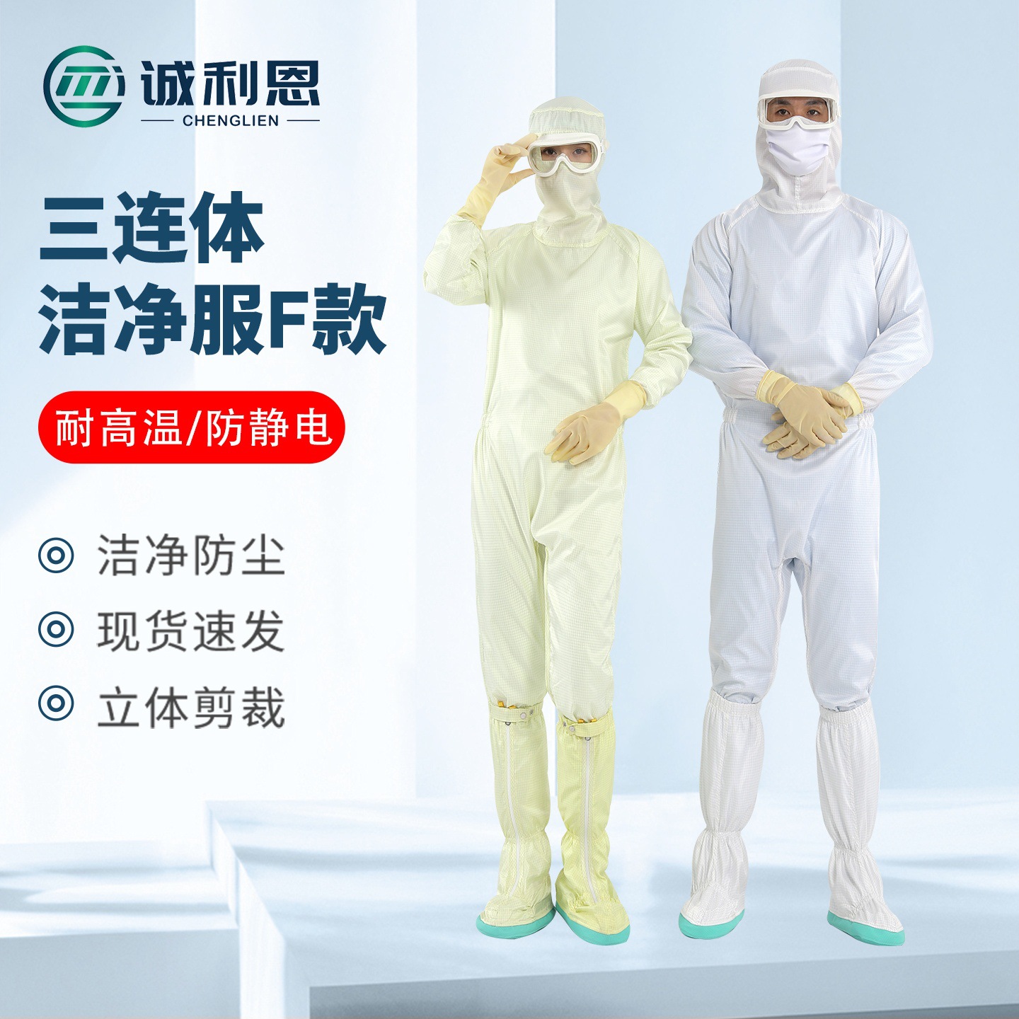 透气防静电服食品厂车间防尘服生物制药防护男女三连体连帽洁净服