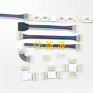 5Pin Smd Light Strip Rgbw Solder-Free Connector No Dark Zone Connecting Line 10mm Crystal Buckle Connector