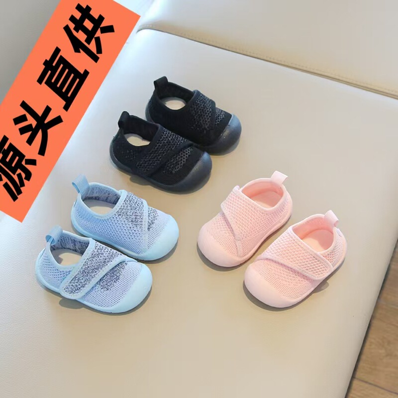 Cross-Border Children's Toddler Shoes, Spring and Autumn Models, Breathable Soft-Soled Non-Slip Indoor and Outdoor Children's Shoes, Sock Shoes, Baby Floor Shoes Cross-Border Children's Toddler Shoes, Spring and Autumn Models, Breathable Soft-Soled Non-Slip Indoor and Outdoor Children's Shoes, Sock Shoes, Baby Floor Shoes