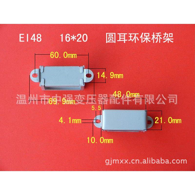 EI48  16*20  卧式圆耳环保桥架 全自动生产低频电源变压器桥架