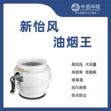 厂家批发管道风机新怡风油烟王排气扇轴流风机管道强力排烟机