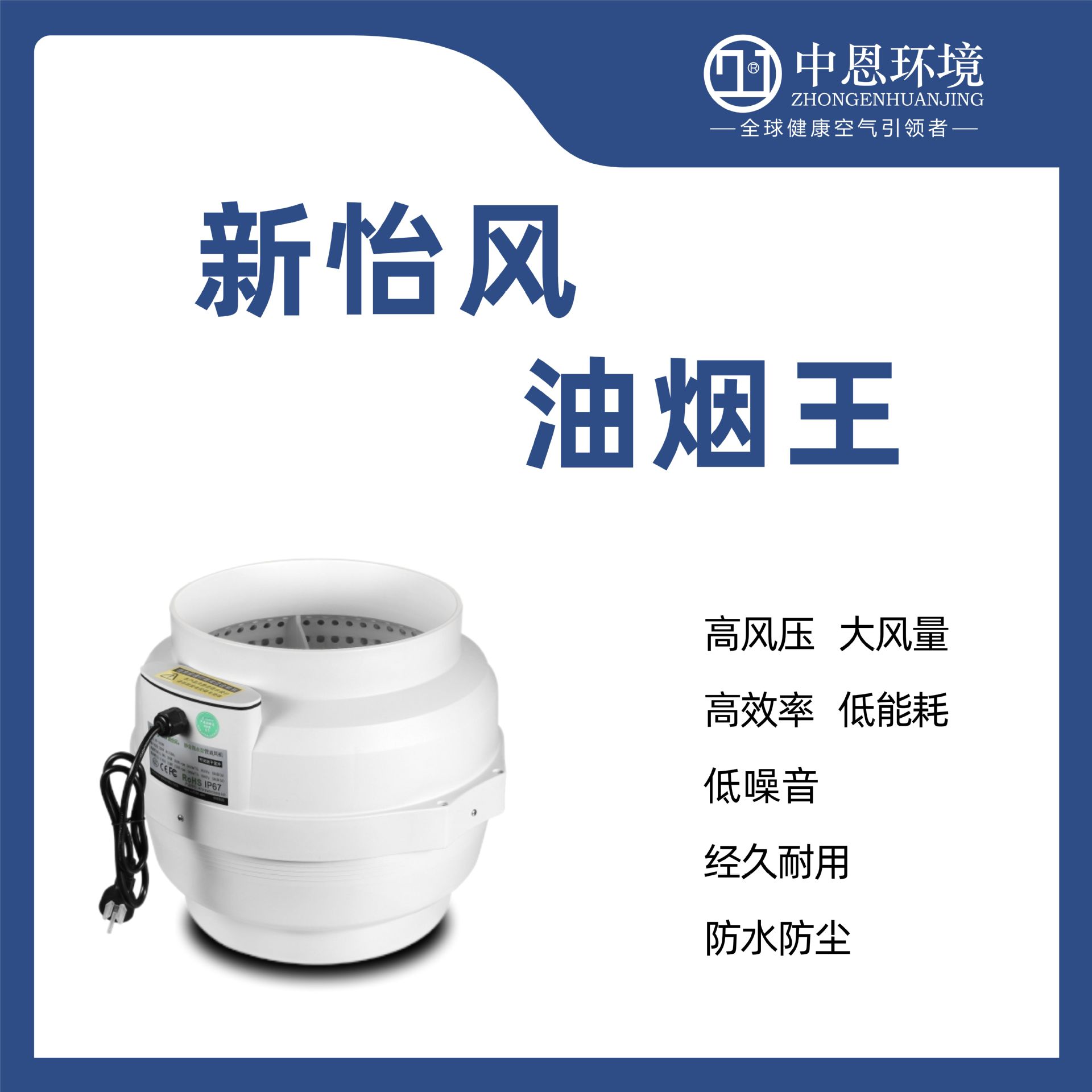 厂家批发管道风机新怡风油烟王排气扇轴流风机管道强力排烟机