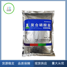 复合磷酸盐恒世食品级复配水分保持剂TA-2肉制品保水剂1k g起订