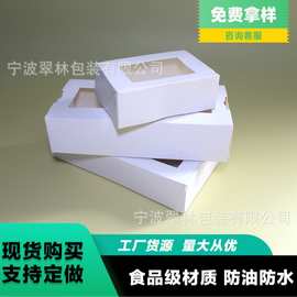 厂家满足客户需求一体成型寿司盒蛋糕盒披萨盒白卡牛卡卡瓦楞一