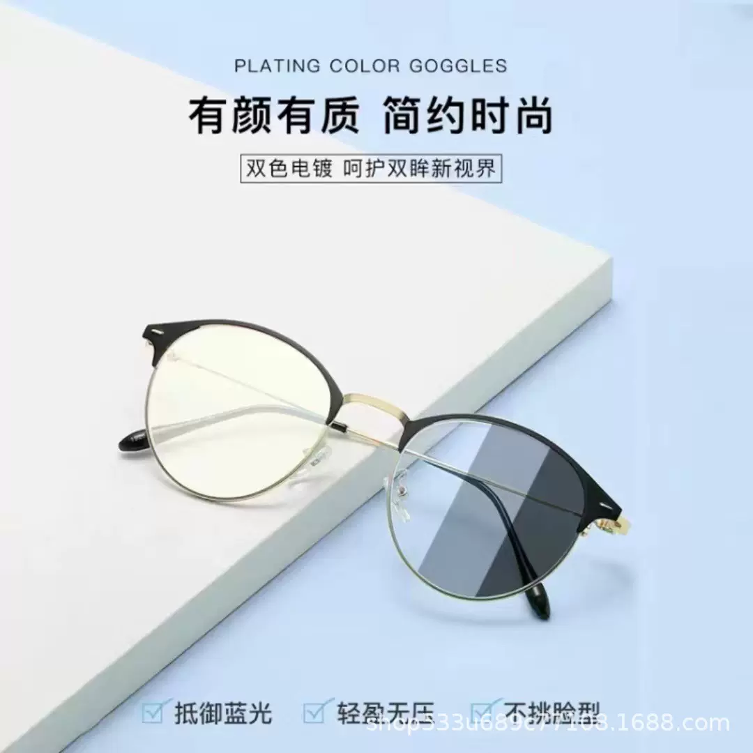 新款潮流变色防蓝光眼镜素颜防紫外线时尚猫眼眼镜框女老花镜