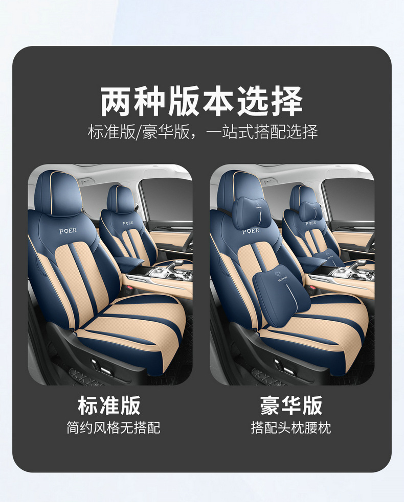 Seat Cover for Great Wall Shanhai Cannon, Full Set Leather