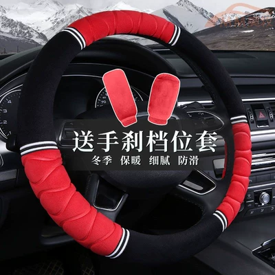 Steering wheel cover Non-Shedding, Non-Slip, Warm Handle