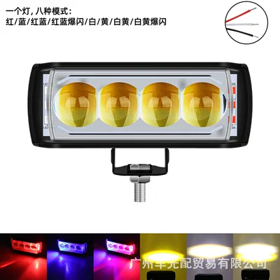 Both Near and Far Range, Motorcycle headlights, headlights - white-yellow-red-and-blue-flash-four-eyes-narrow-3-wire-single-pack-plastic-case