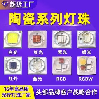 3535陶瓷3W大功率白光led贴片灯珠手电筒车灯仿科锐cree灯珠