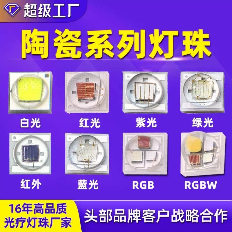 3535陶瓷3W大功率白光led贴片灯珠手电筒车灯仿科锐cree灯珠