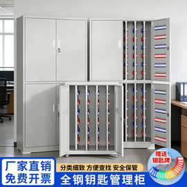 钥匙柜房产中介壁挂式汽车钥匙箱管理收纳箱子物业工地钥匙管理柜