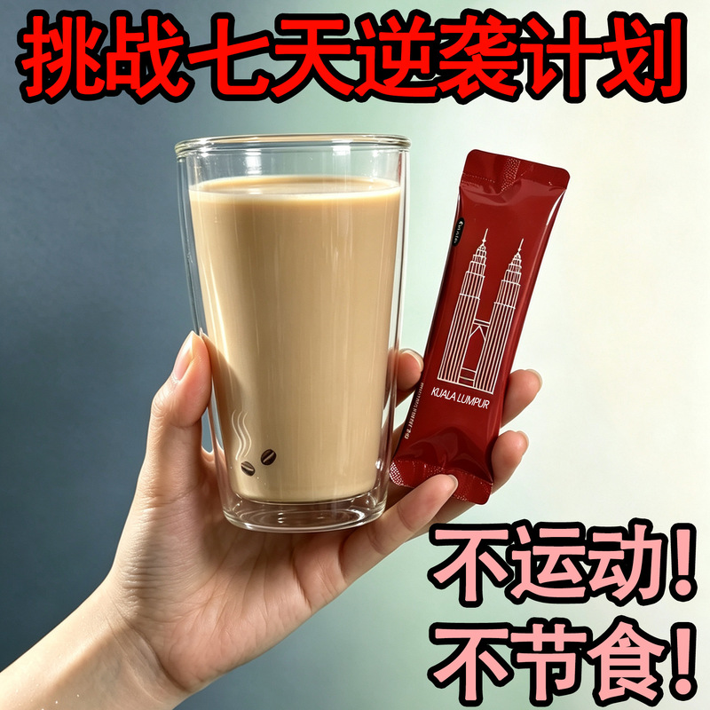 Directly shipped from the manufacturer to Malaysia: Dehumidifying coffee, the same product as the one recommended by influencers on Xiaohongshu, which helps inhibit milk coffee and promote slimming