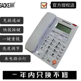 高科828一键拨号有线固定电话机座机办公家用