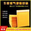 气泡信封 气泡膜包装袋 黄色牛皮纸气泡信封袋24*29(150个)一箱