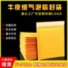 气泡信封 气泡膜包装袋 黄色牛皮纸气泡信封袋24*29(150个)一箱