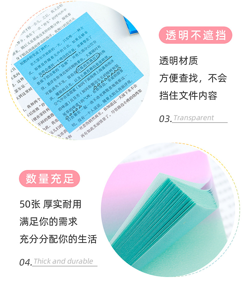 彩色荧光便利贴_07