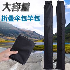 鱼竿包钓鱼伞包渔具包大容量竿包加厚牛津布防水耐磨可折叠伞包厂