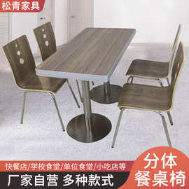 餐厅桌椅食堂四人位快餐店奶茶店桌椅组合美食城甜品店曲木桌椅
