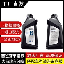 菲诺莎6AT自动变速箱油拍档液波箱油采埃孚爱信变速箱适用
