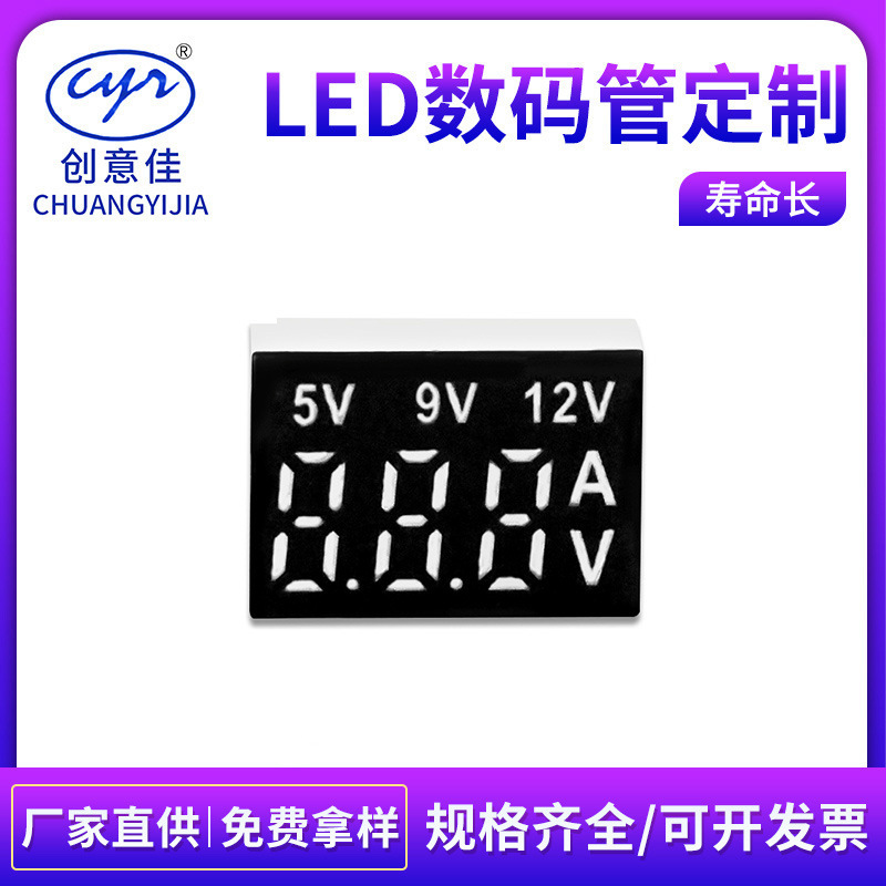 深圳led数码管厂家白光高亮工业控制智能网络设备888数码屏模块