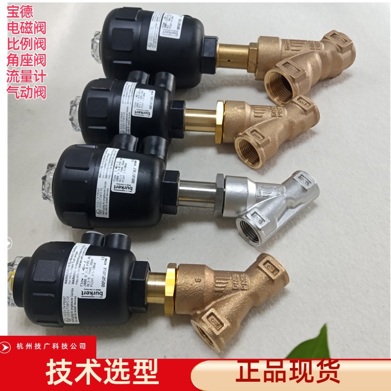宝德burkert气动角座阀2000 A 00178678 00186488 00183268