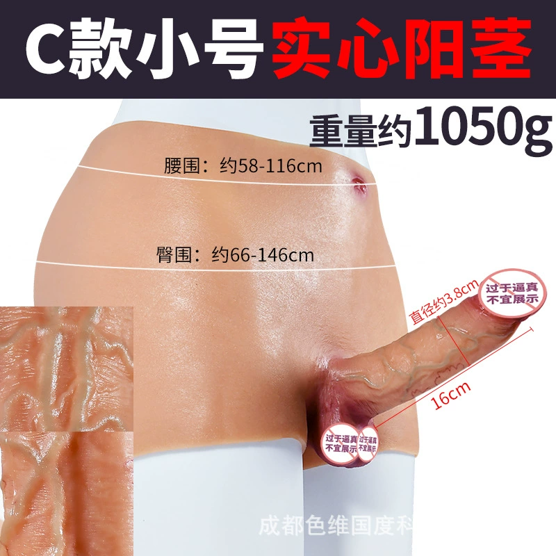 Wearable Silicone Dildo (unbranded), Realistic Texture, Hollow or Solid Options, Unisex