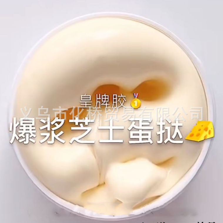 M de pegamento espumoso juguete de los niños burbuja de barro de goma delgada de cristal arcilla de color Taobao Tmall Internet celebridad mismo estilo