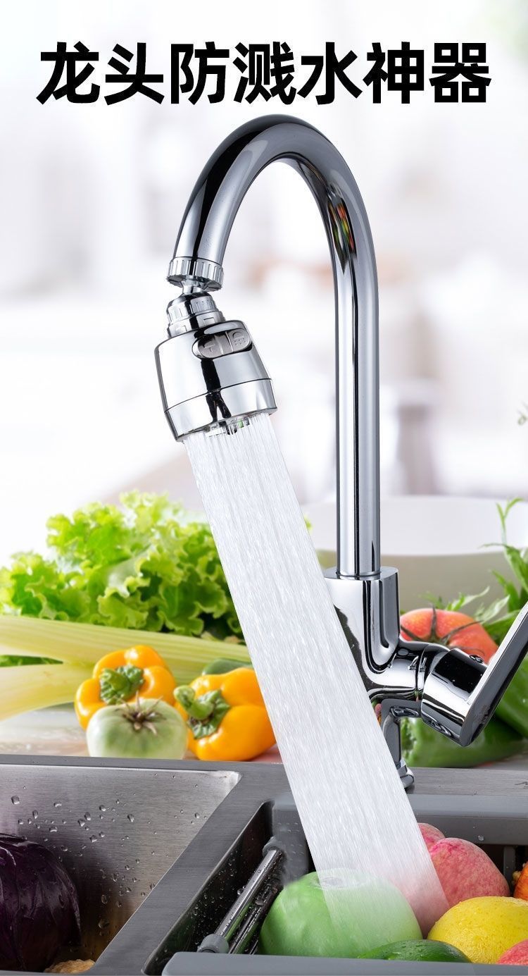 Universal joint, rotatable and extendable, universal shower head, splash-proof faucet, water purifier for household use. Direct selling hot details Picture