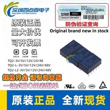 �����^���TQ2-5V 12V 24V TQ2-L2 ATQ209/34 5VDC 48V TQ2-L