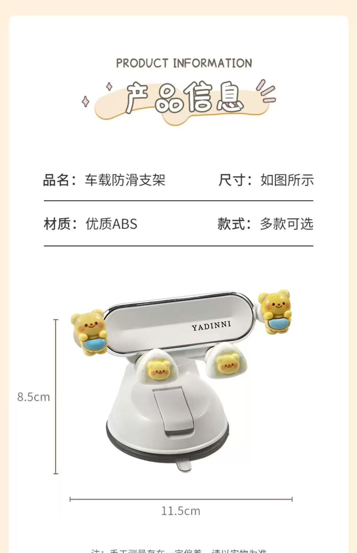 Cross-border suction cup car phone holder, cute car ornament, interior decoration accessory, dashboard center console stand