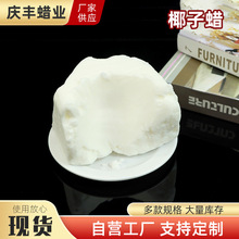 48低温椰子蜡香熏蜡烛用椰子蜡 杯蜡低温按摩蜡保湿手工制作香薰