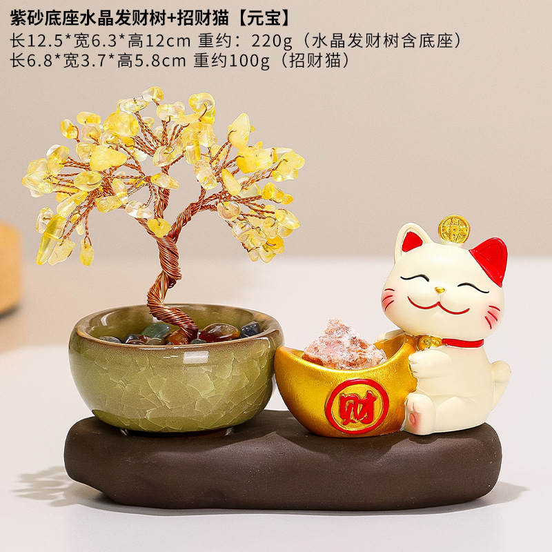 招财猫天然水晶原石好运黄水晶发财树可爱小猫紫水晶摇钱树小摆件|undefined