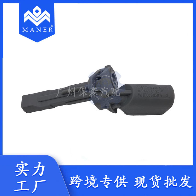 厂家现货直销 汽车配件帕萨特迈腾ABS轮速传感器适用于WHT003859A-阿里巴巴