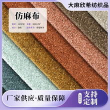 现货提花雪尼尔面料特种纱沙发面料 加厚纯色布料绒布套抱枕布