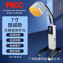 太赫兹光波理疗仪小太阳光照细胞修复仪旋磁量子共振热疗仪美容